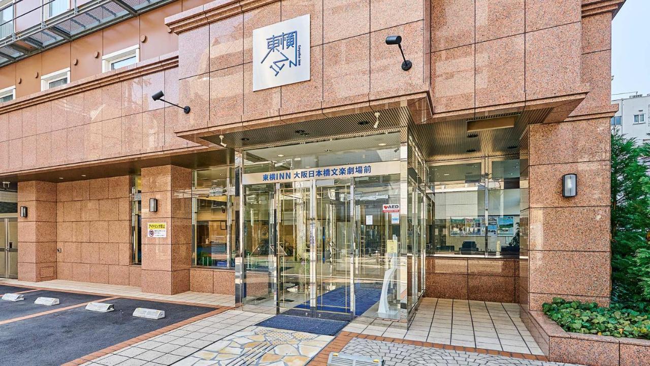 Toyoko Inn Osaka Nippombashi Bunraku Gekijo Mae Exterior photo