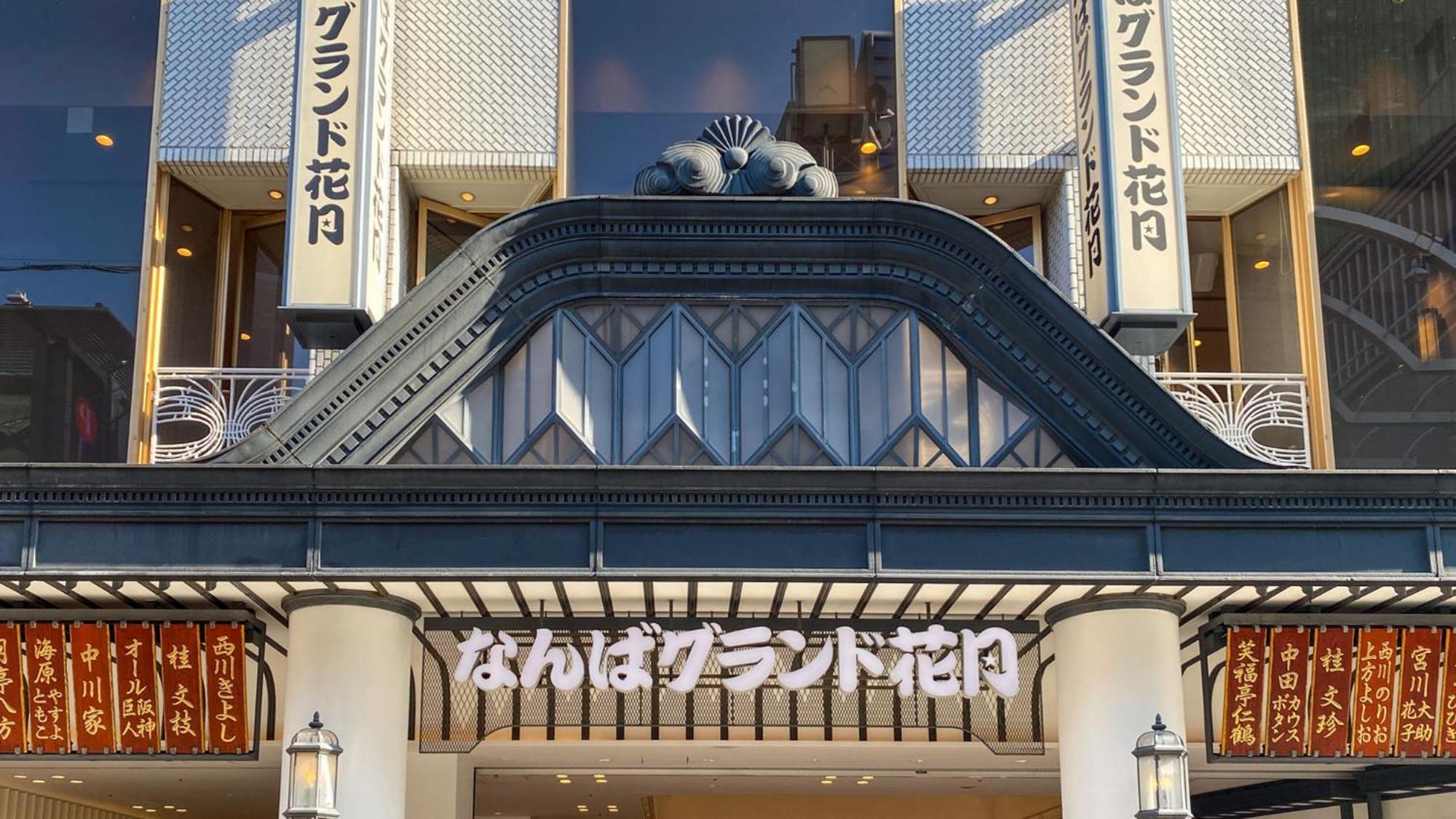 Toyoko Inn Osaka Nippombashi Bunraku Gekijo Mae Exterior photo